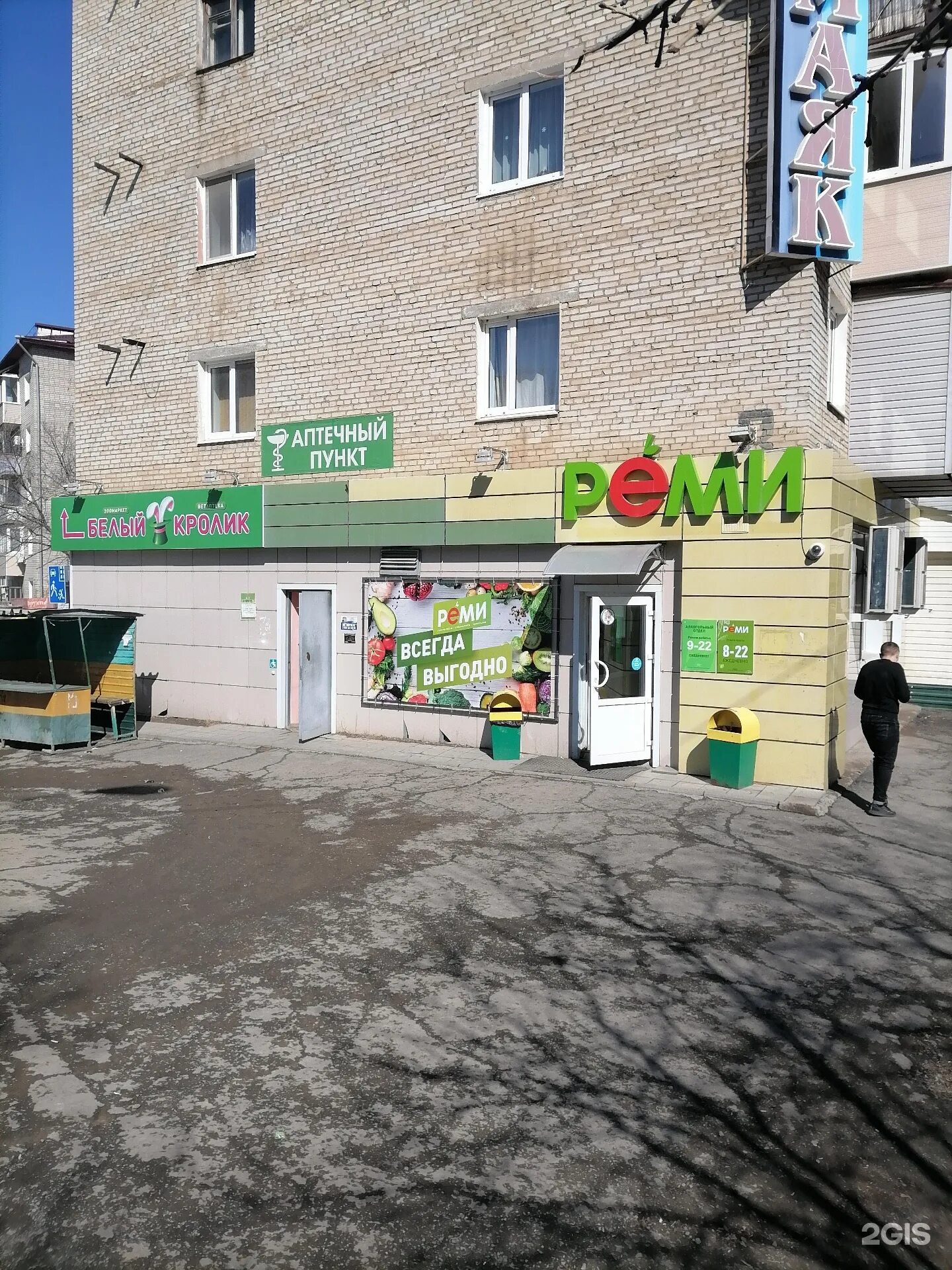 Аллея труда 8 комсомольск-на-амуре. Комсомольск на амуре,аллея труда,д 27 магазин. Аллее труда 57/8 в комсомольске. Большой камень приморский край аллея труда. Аллее труда 57/8 в комсомольске.