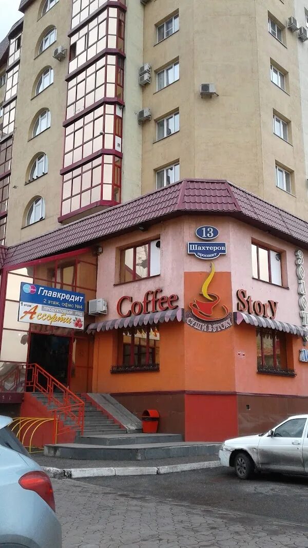 Coffee story междуреченск. Меню кафе стори. Coffee stories арена. Кофе стори междуреченск. Кафе стори междуреченск.