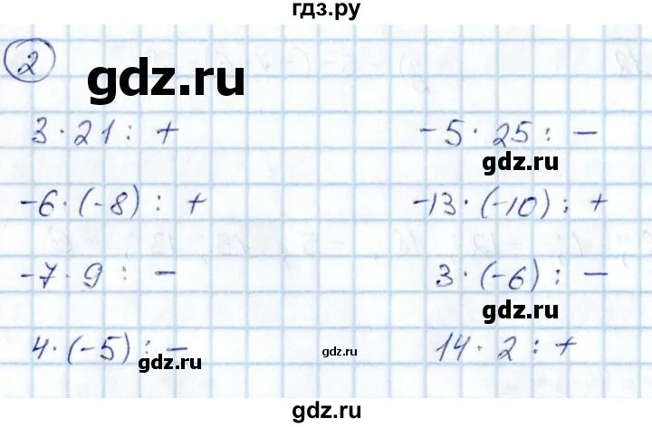 Номер 1 53 математика 6 класс