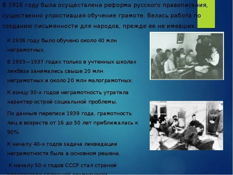 Ссср 20 30 годы проверочная работа. Культура 20-30 годов 20 века. Культурные преобразования в 20-30 годы 20 века. Советская культура в 20 е 30 е годы. Культура в 30-е годы 20 века.