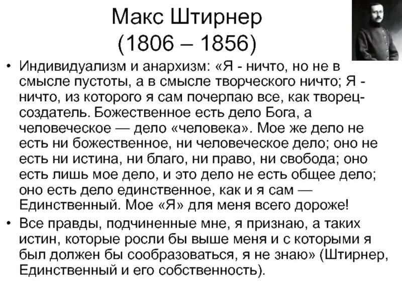 Эрнст мах ученый. Эмпириокритицизм авенариуса. Эмпириокритицизм в философии это. Философия маха. Философия маха.