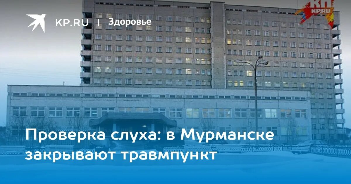 Ломоносова 18 Мурманск больница. Севрыба больница Мурманск. План областной больницы Мурманск. Больница Сеф рыюа Мурманск.