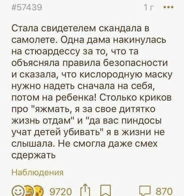 Маску на себя потом на ребенка