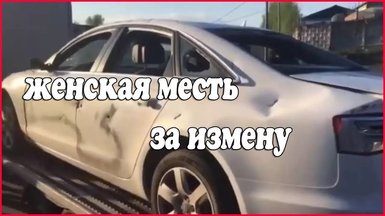 Месть за измену. Месть за предательство. Месть мужу за измену. Картинки месть за измену.