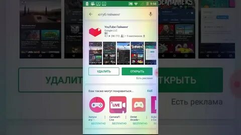 Стрим с телефона