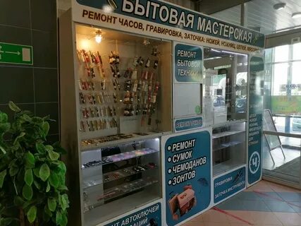 Техник ремонту часов