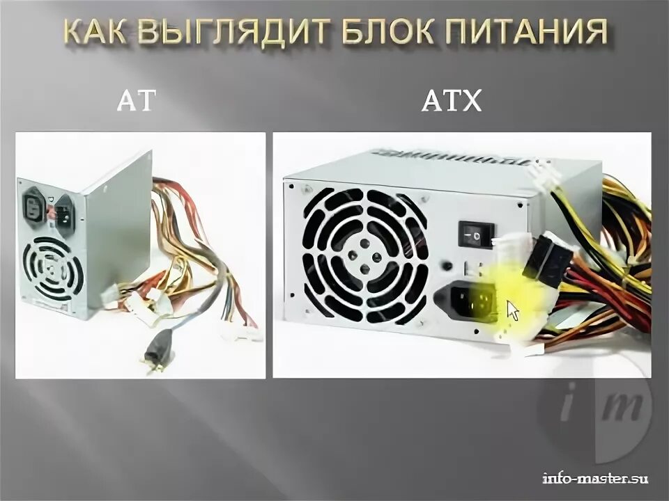Как выглядит блок питания в компьютере фото FSP Блок питания компьютера, 450 Вт (ATX-450PNR-I) купить с доставкой по выгод