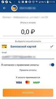 Мосэнергосбыт бот не работает