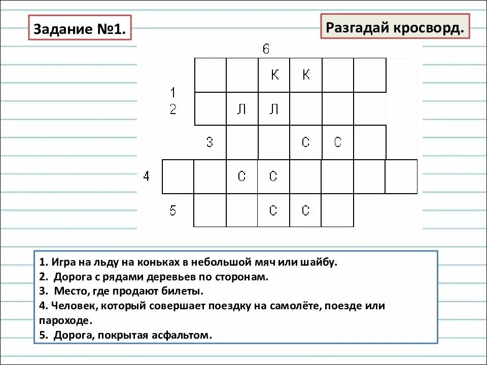 Проект и в шутку и всерьез. Занимательные задания по русскому языку 2 класс проект. Интересные задания по русскому языку 2 класс и в шутку и всерьез. Занимательные задания по русскому языку и в шутку и всерьез. Кроссворд по литературе 6 класс уроки французского