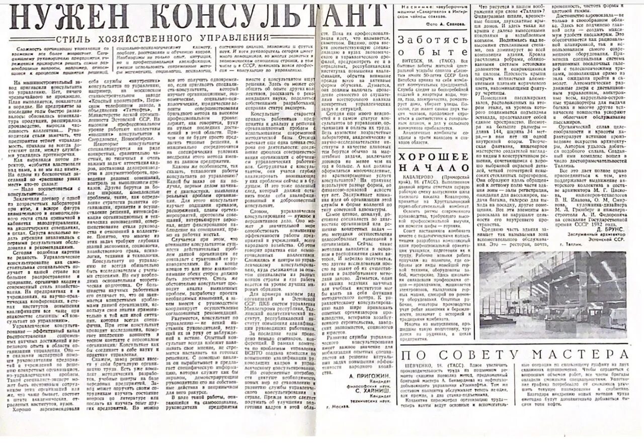 Правда 19 года. Газета правда 1982. Комсомольская правда 1982 год. Газета правда 19 августа 1982. Правды 19.