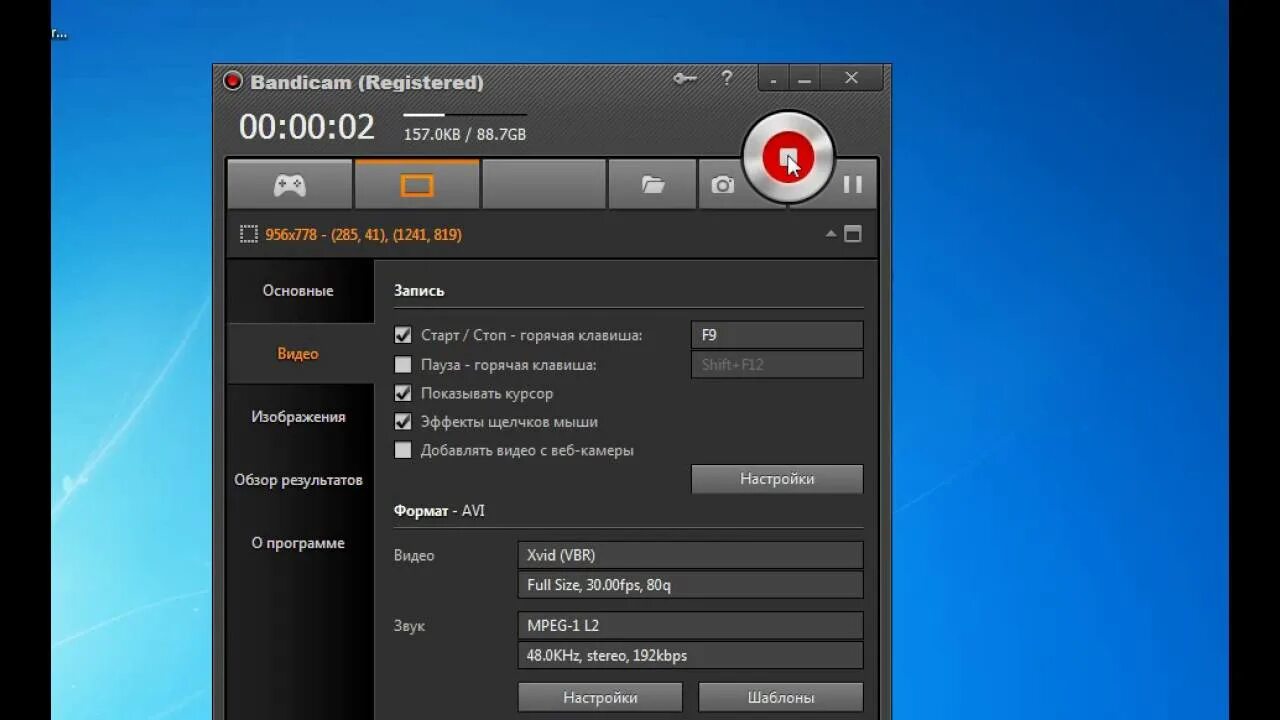 Бандикам 18. Бандикам. bandicam интерфейс. bandicam старый. бандикам камера.