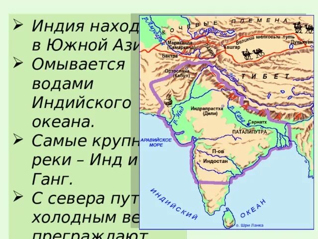 Река ганг на карте впр. Карта древней Индии на реке инд. · Гималайские горы, реки инд и ганг.. Реки инд и ганг в древней Индии. Реки инд и ганг на карте.