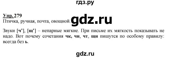 Русский язык 3 класс решебник 2025 года. Русский язык 1 часть 288 упражнение. русский язык 5 класс упражнение 291 страница 134. русский язык пятый класс первая часть упражнение 291. учебник по русскому языку 5 класса 291 упражнение.