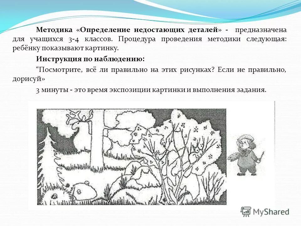 Методики выявления типов и свойств темперамента. Методика преподавания это в педагогике. Полнота отчетности. Мародика это. Методика это определение.