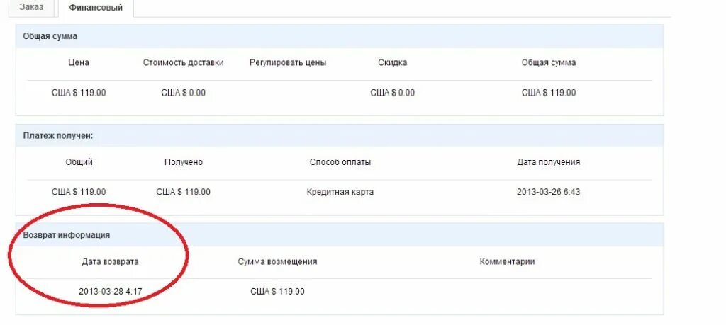 Отмена возврата денег на карту. Возврат средств. Возврат средств на карту. Возврат денег. Как делается возврат средств.