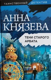 Книги анны