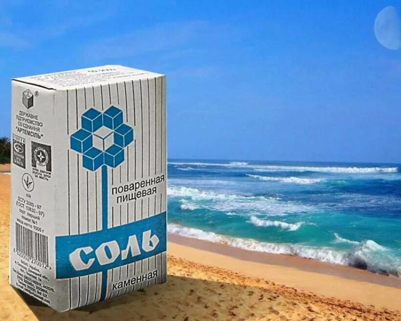 Соленая вода. Соль в океане. Соленая вода океана. Морская вода соль. Соленые воды отзывы