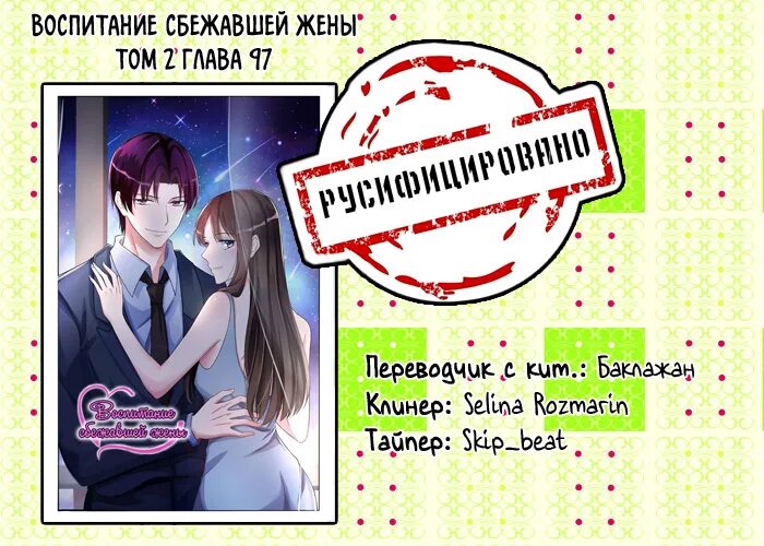Воспитание сбежавшей жены манга. Воспитание сбежавшей жены. Воспитание сбежавшей жены манга. Воспитание сбежавший. Воспитание сбежавшей жены.