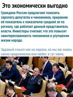 Депутат представитель власти