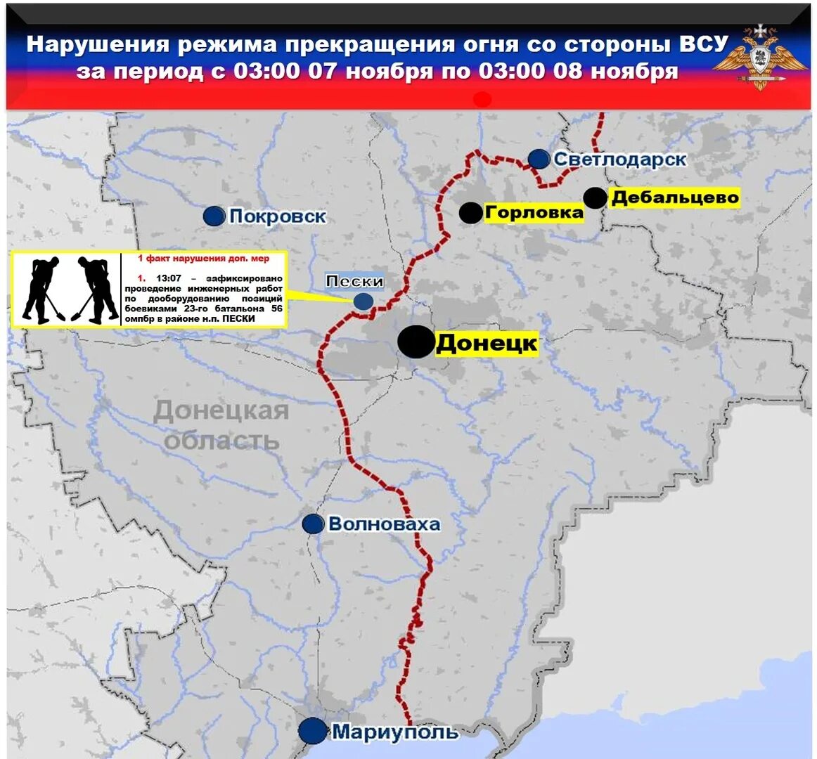 Что говорят днр и лнр. Расположение всу вокруг днр илнр. днр и лнр расшифровка. днр и лнр отличия. электростанции лнр.