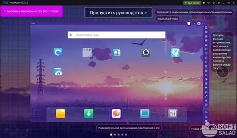 Нокс плеер