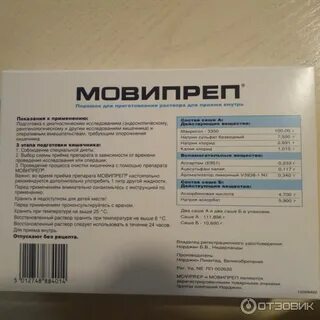 Для очищения кишечника мовипреп инструкция