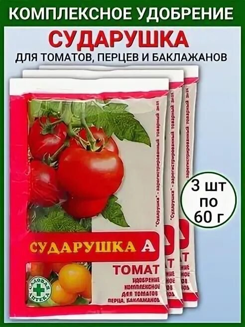Сударушка удобрение для томатов инструкция по применению. Сударушка удобрение для томатов инструкция по применению