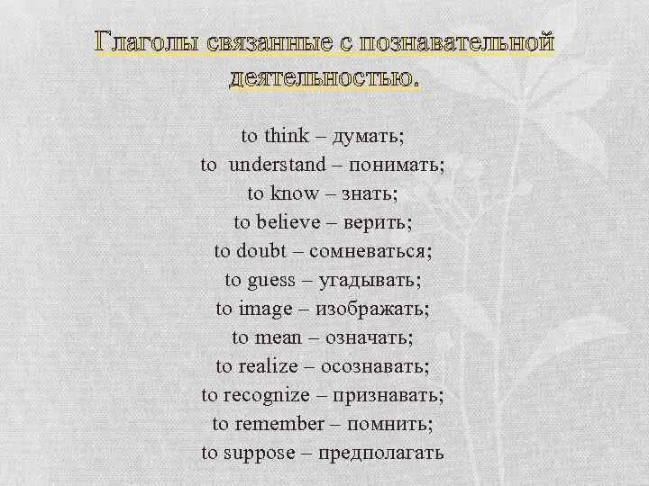 Связанные глаголы. Глаголы связанные с работой. Слова связанные с глаголом. Глаголы связанные с инструментами.