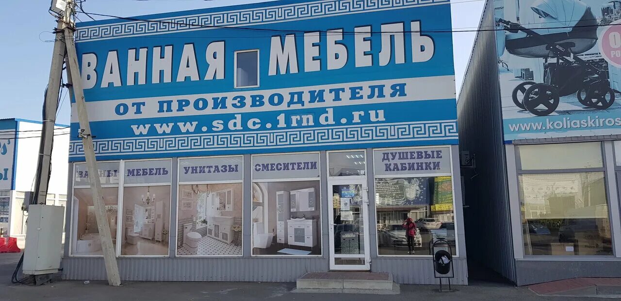 магазин сантехники. мастер сантехник. требуется слесарь сантехник. 8/4 магазины сантехники fraar. вакансии сантехника в ростове.