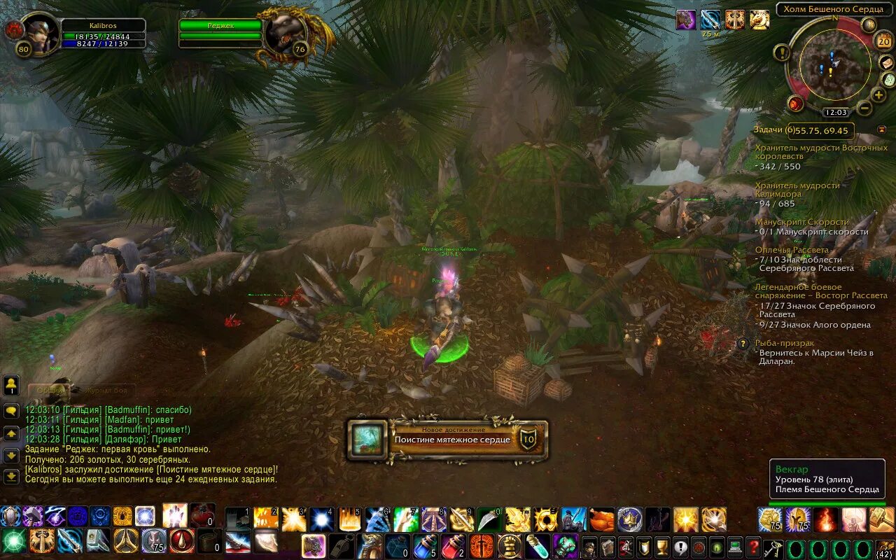 Зулдазар зебахари. Чаща темного сердца вов. Големагг испепелитель. Пермь память сердца ветераны. Жемчужная отмель зулдазар.