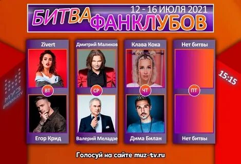 Твц 12 ноября