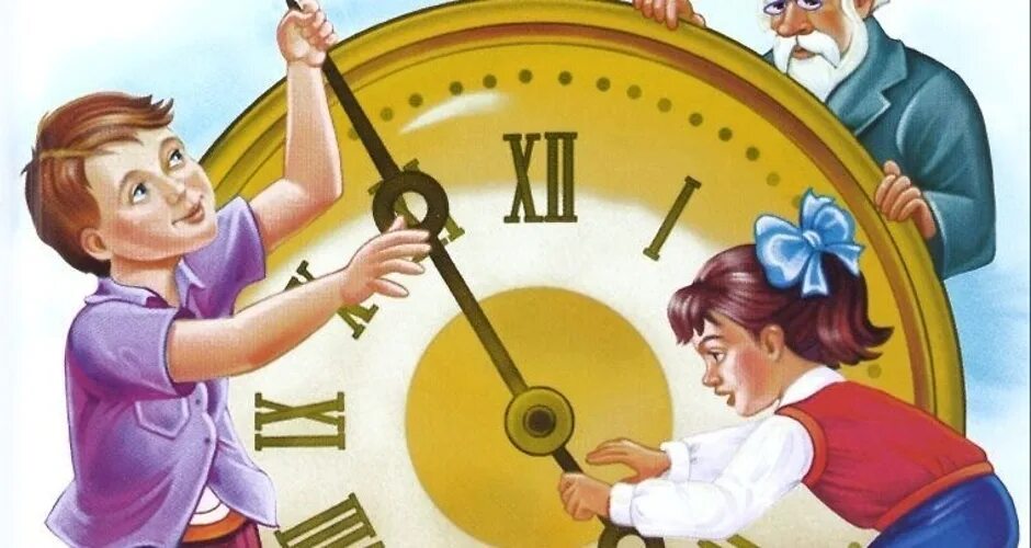 Часы ходики с кукушкой. Шварц сказка о потерянном времени иллюстрации. Часы с кукушкой сказка прокофьева. Часы с кукушкой с л прокофьева. Иллюстрация к сказке о потерянном времени.