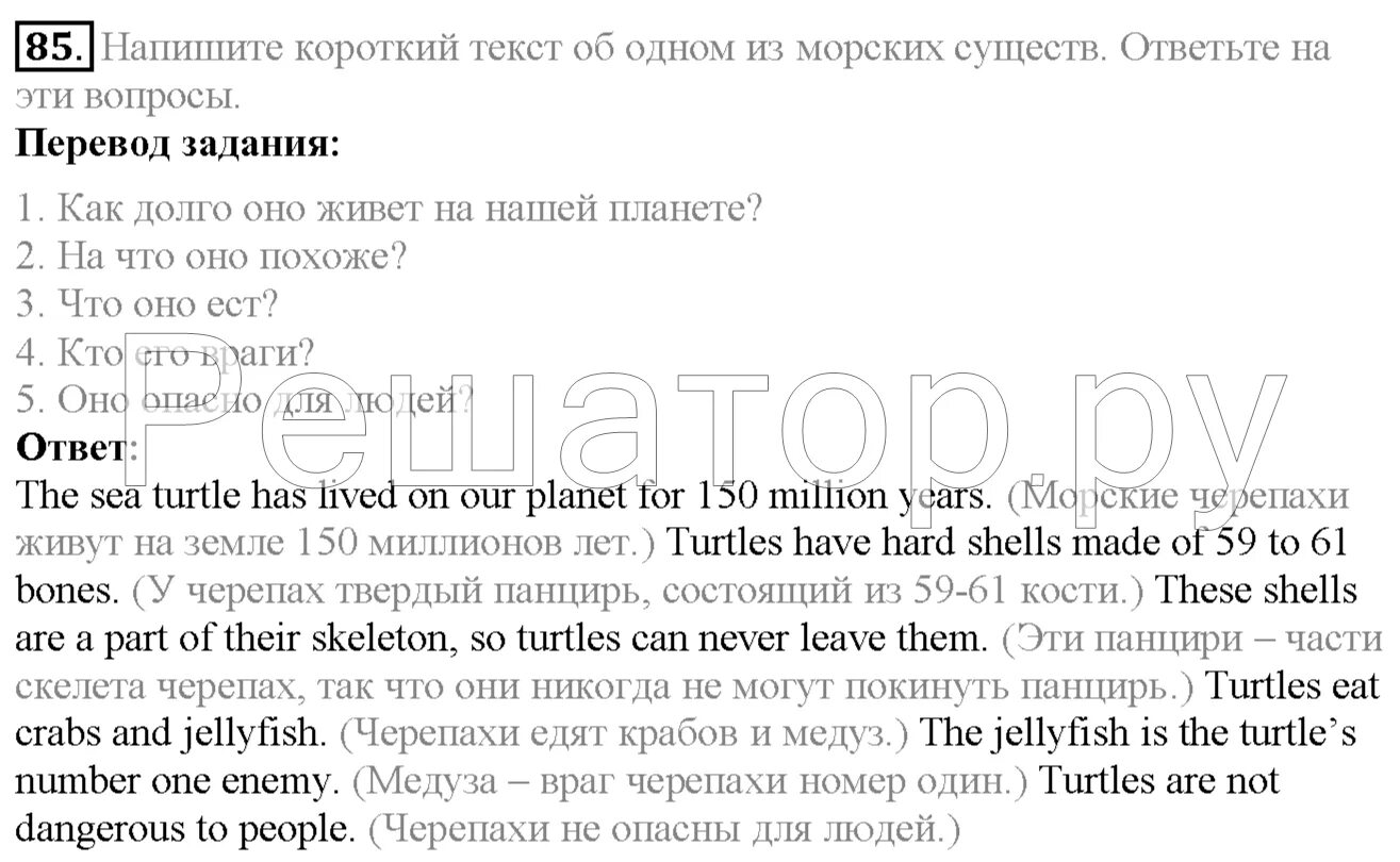 Где английский биболетова 6. Английский 6 класс биболетова. Английский биболетова 6 класс учебник Юнит 4 номер 5.