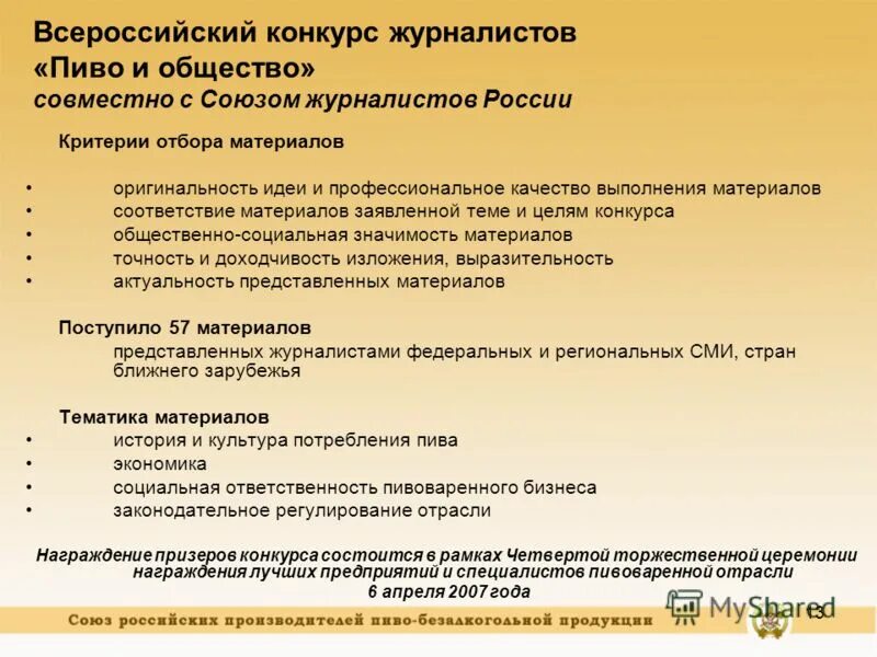 Материал для отбора представляет. Материал для отбора представляет