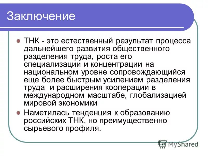 Тнк японии список - TouristMaps.ru