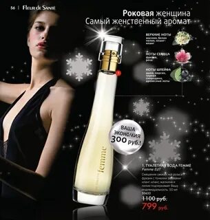 Фирма флер