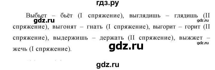 715 русский язык 5 класс ладыженская