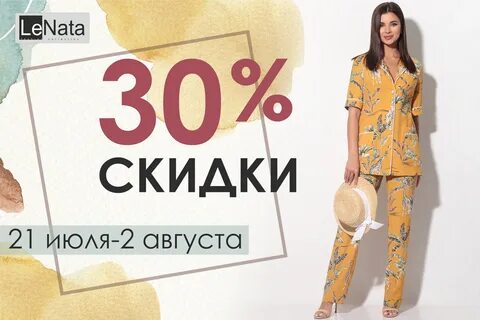 Интернет дисконт женской одежды
