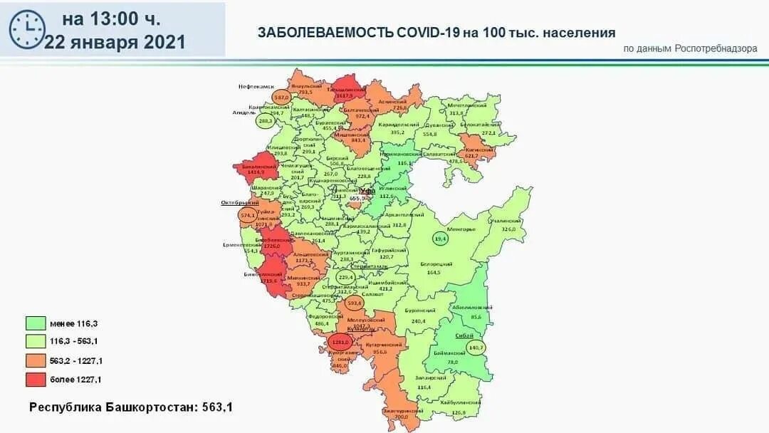 Население городов башкирии. Карта населения башкортостана. Города башкортостана список по численности. Карта башкирии с городами. Города башкортостана по численности населения.