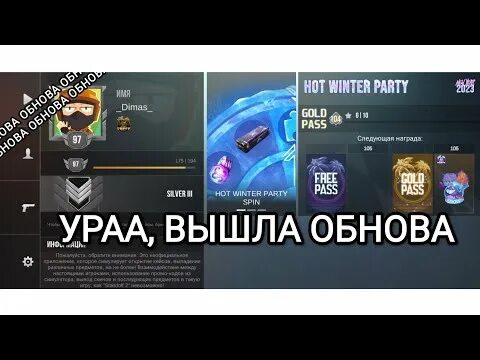 Обновление пас. Обновление стендофф 2. новый кейс в стандофф. промокоды в кейс симулятор стандофф 2025. кейсы в стандофф в инвенте.
