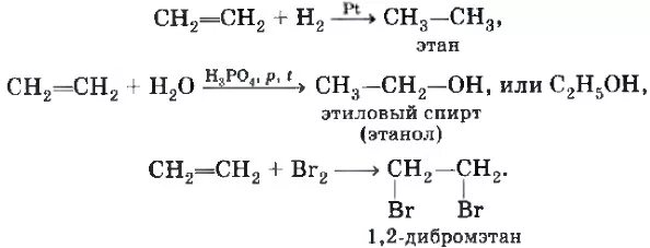 Из этана получить этанол. Уравнение реакции получения этана из этилового спирта. Этан этанол реакция.
