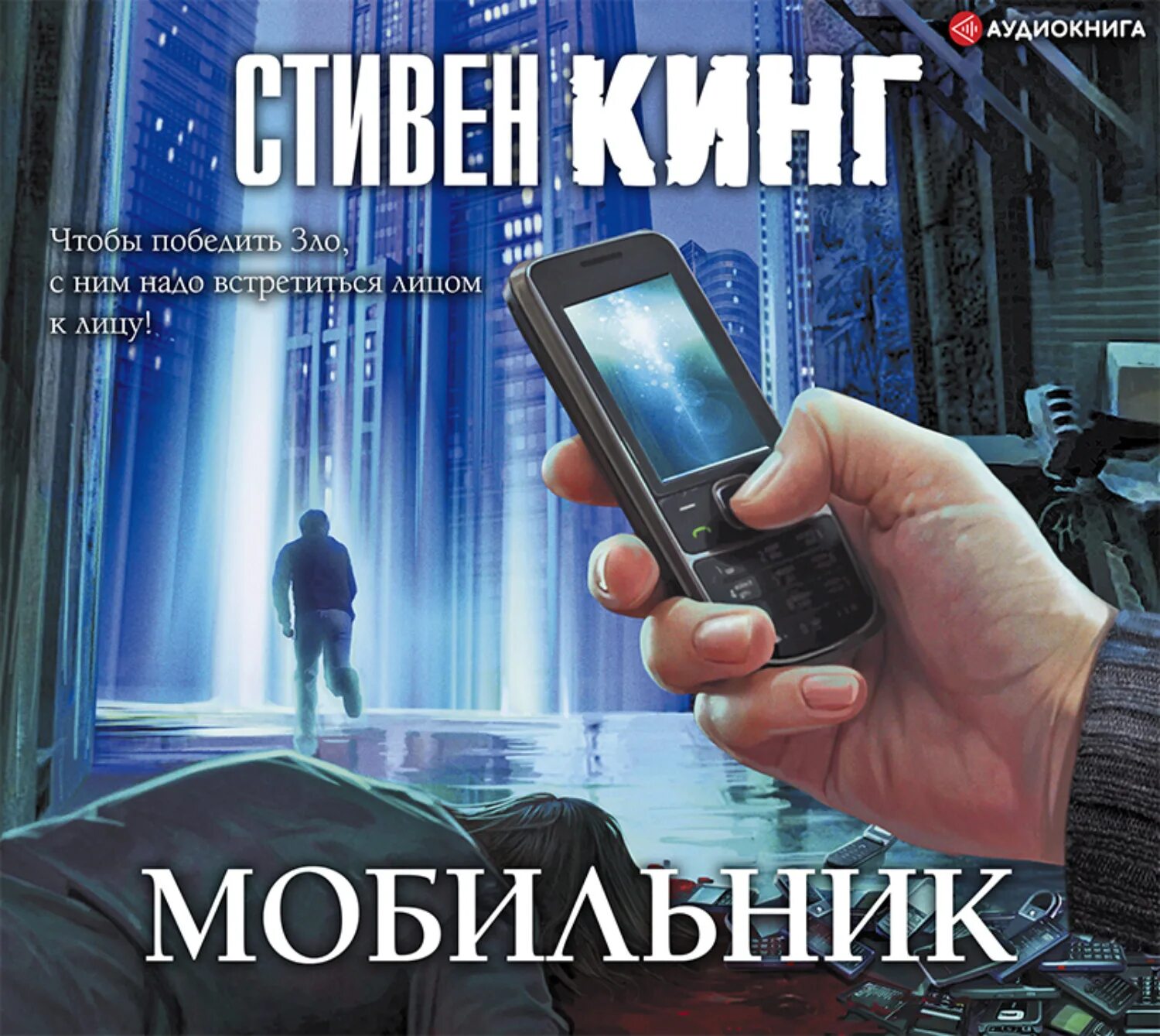 Новинки книг аудиокниги