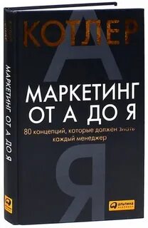 Маркетинг издательства