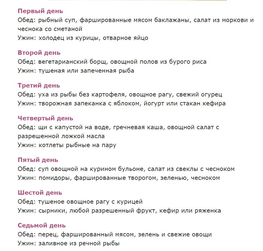 Система минус 60 меню. Диета -60. Диета минус 60 основные правила. Диета Миримановой.