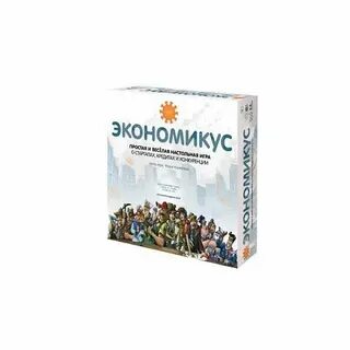 Экономикус