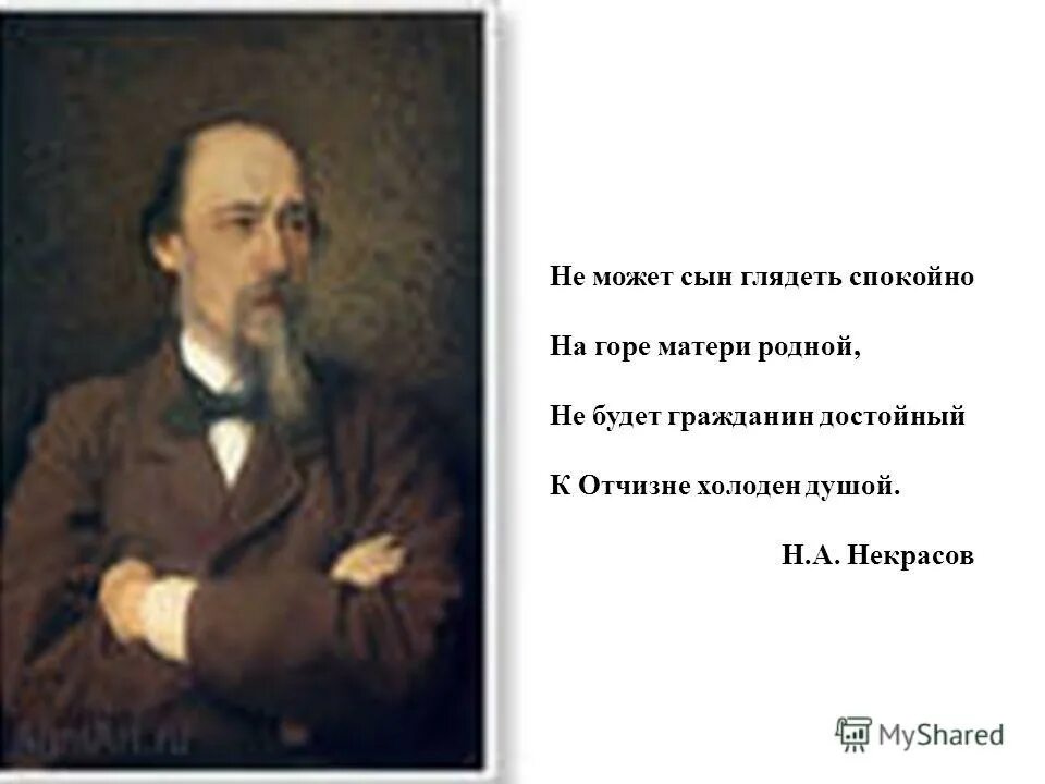 Стихотворение гражданин некрасов. Некрасов гражданин. Не может сын глядеть спокойно на горе матери. Некрасов не может сын глядеть спокойно. Гражданин Некрасов стих.