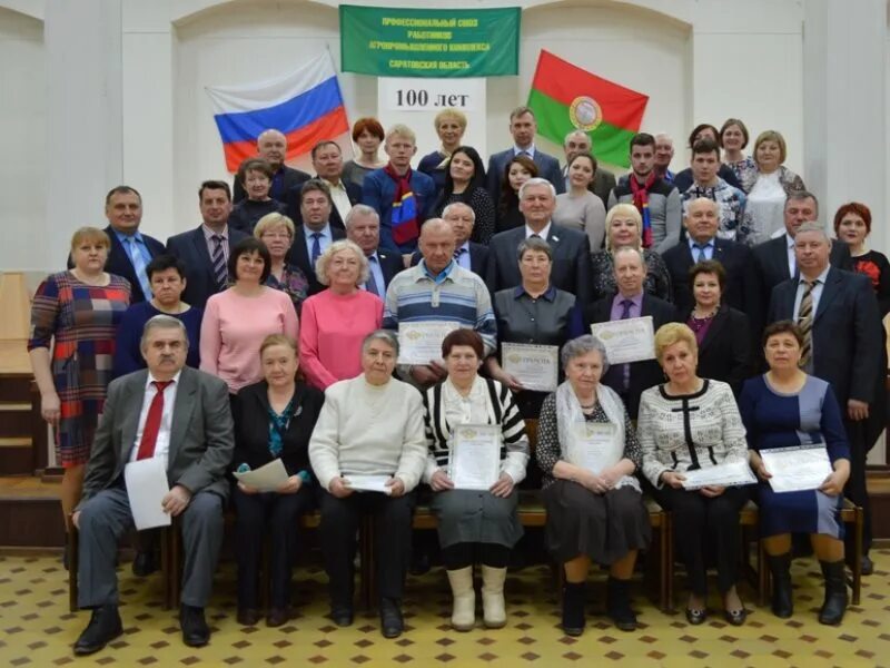 Областной профсоюз. Почетный работник агропромышленного комплекса РФ. Профсоюз агропромышленного комплекса Владивосток. Работники АПК России. Работники апк рф