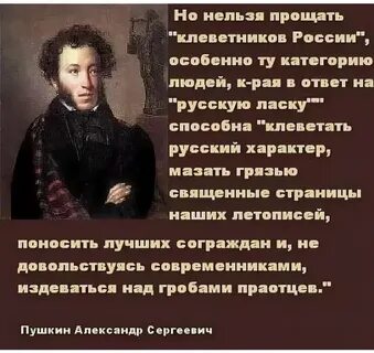Пушкин о русском народе