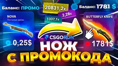 Ксгоран промо