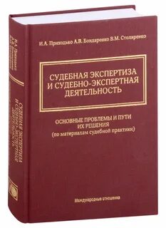 Экспертиза документов судебная практика